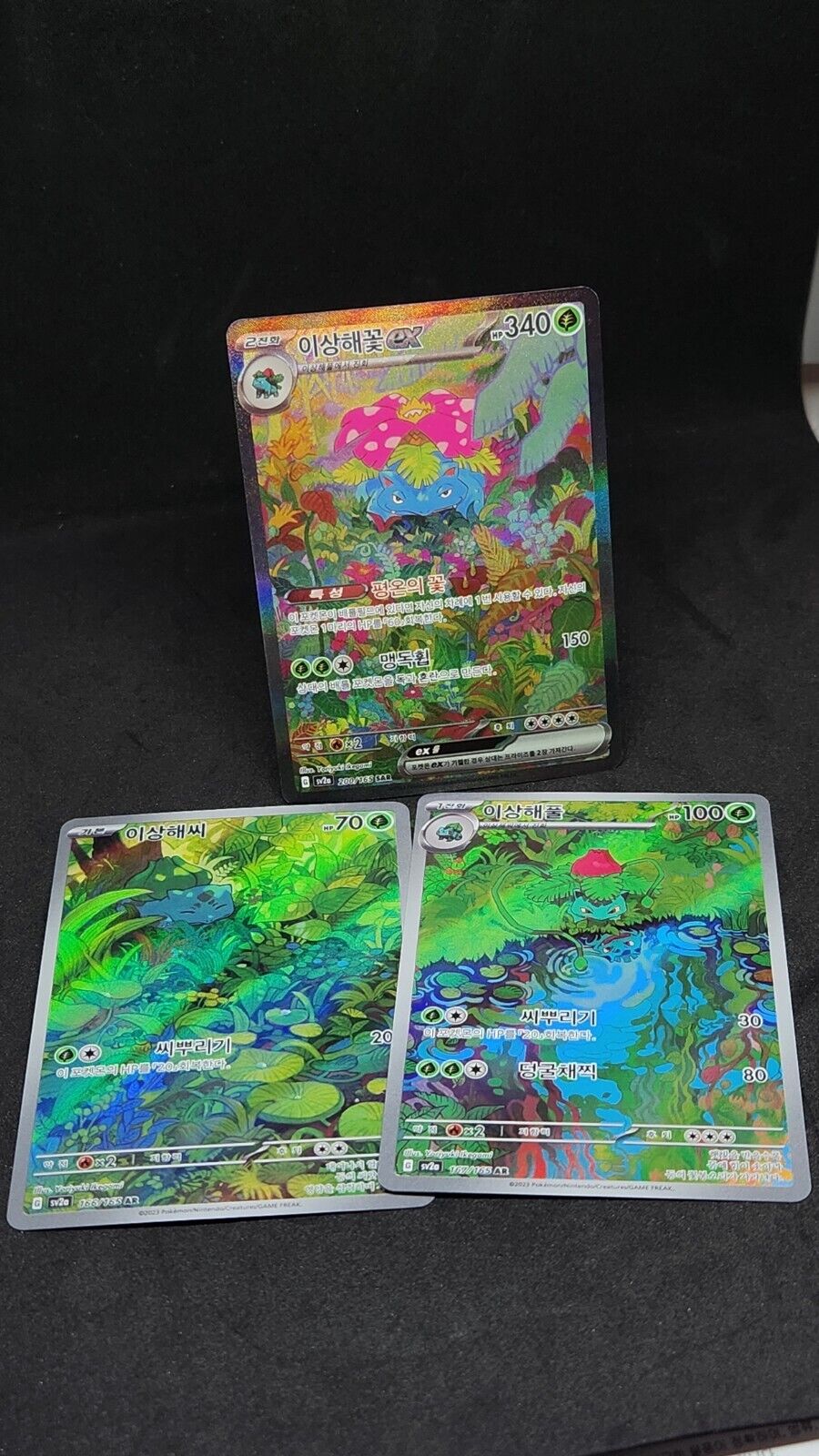 Venusaur SAR Bulbasaur Ivysaur AR 166 167 200/165 Set Pokemon Card 151 Korean
